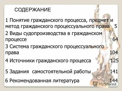 Понятие гражданского процесса виды гражданского судопроизводства