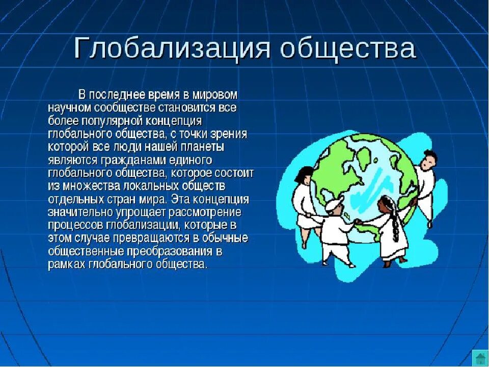 Сообщение на тему современный мир кратко. Сообщение на тему современный мир кратко