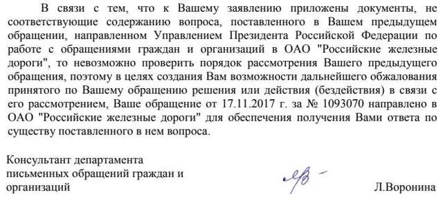 По существу запроса. Ответ по существу вопроса. По существу поставленных вопросов. Ваше обращение по вопросу. Ваше обращение рассмотрено по существу.