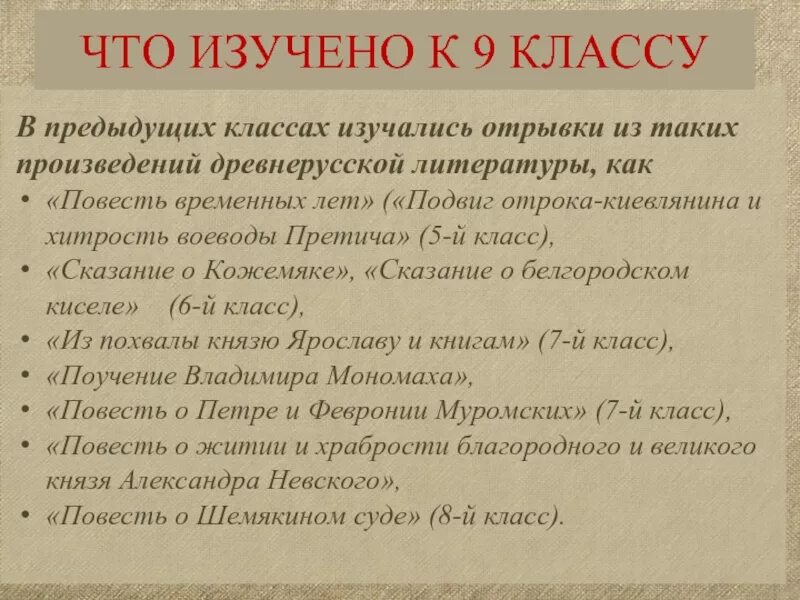 Укажите названия произведений древнерусской литературы. Произведения древнерусской литературы. Произведения древнепусской лит. Древнерусские литературные произведения. Произведениялревнерусской литературы.