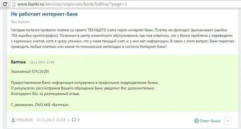 Почему не работает интернет в москве сегодня