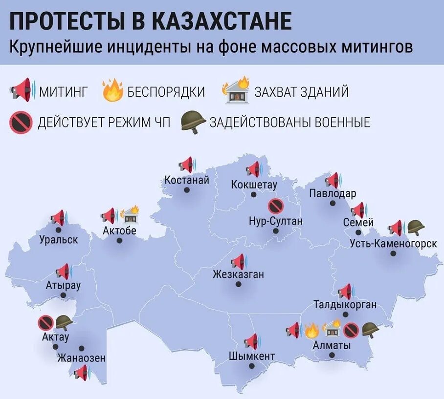 В казахстане есть связь. Карта протестов в Казахстане. Карта беспорядков в Казахстане. Карта протестов в Казахстане 2022. Казахстан на карте.