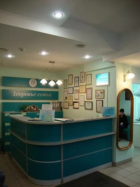 Здоровье семьи проспект. Здоровье семьи казань гвардейская. гвардейская 124 здоровье семьи казань. здоровье семьи казань юго западная 35. клиника здоровая семья казань.