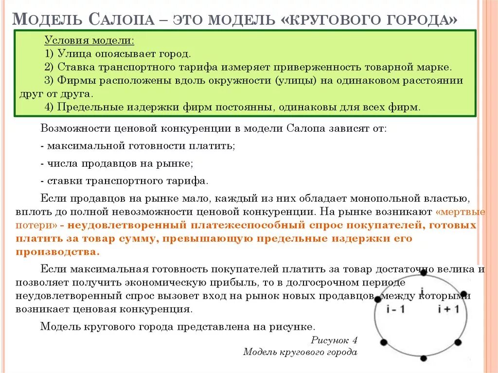 Дифференциация спроса