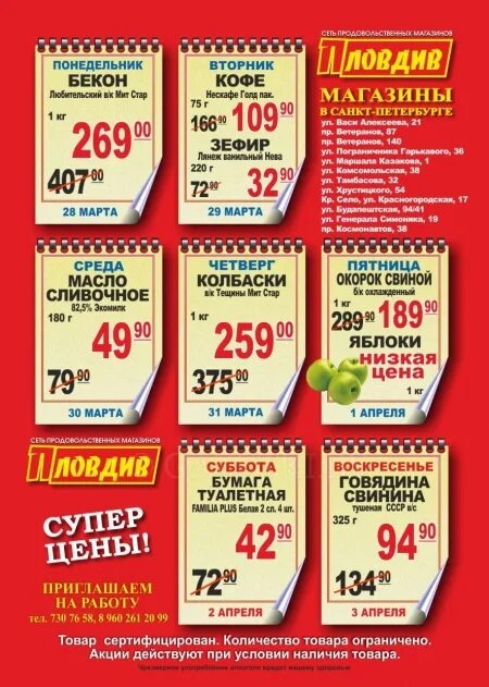 Как работает пловдив. Как работает пловдив