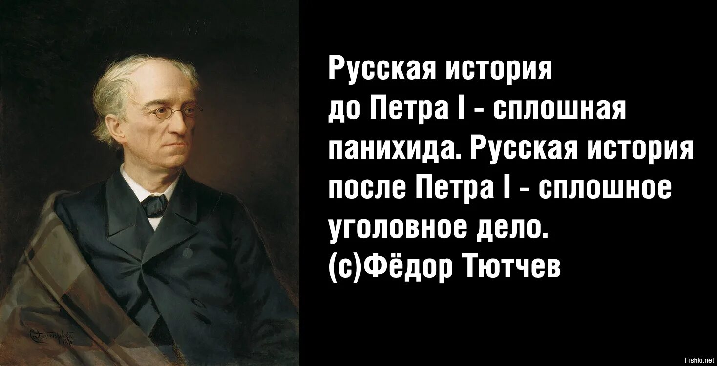 Тютчев о Европе. Высказывание Тютчева о Европе.