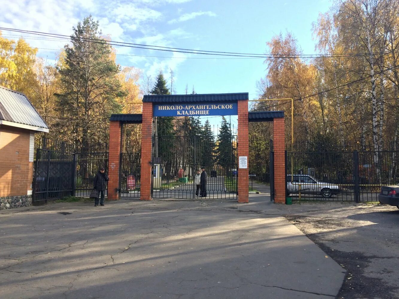 николо архангельском кладбищ. николо-архангельское кладбище, балашиха. николо архангельском кладбищ. книколоархангельское кладбище. николо-архангельское кладбище, балашиха.