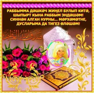 Дога телэклэр