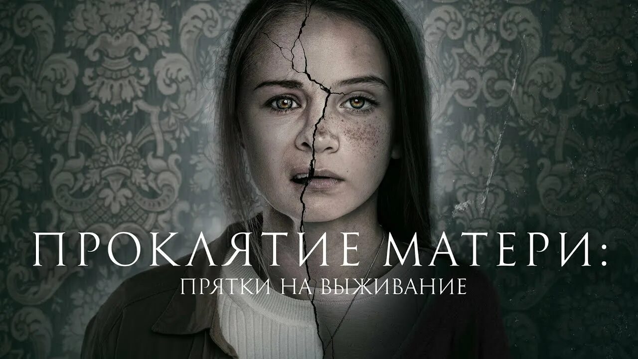 Триллеры 2025 2025 года