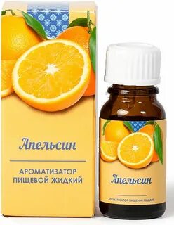 Апельсиновый вкус