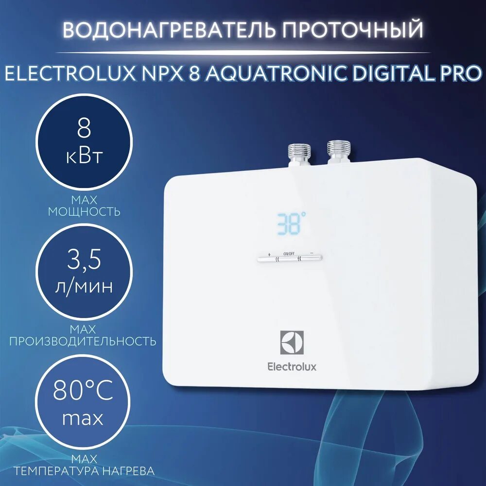 Проточный водонагреватель Electrolux npx6 Aquatronic Digital. Водонагреватель проточный Electrolux NP 6 Aquatronic 2.0. Electrolux NPX 4 Aquatronic Digital 2.0 проточный. Водонагреватель проточный Electrolux NPX 8 Aquatronic Digital Pro.