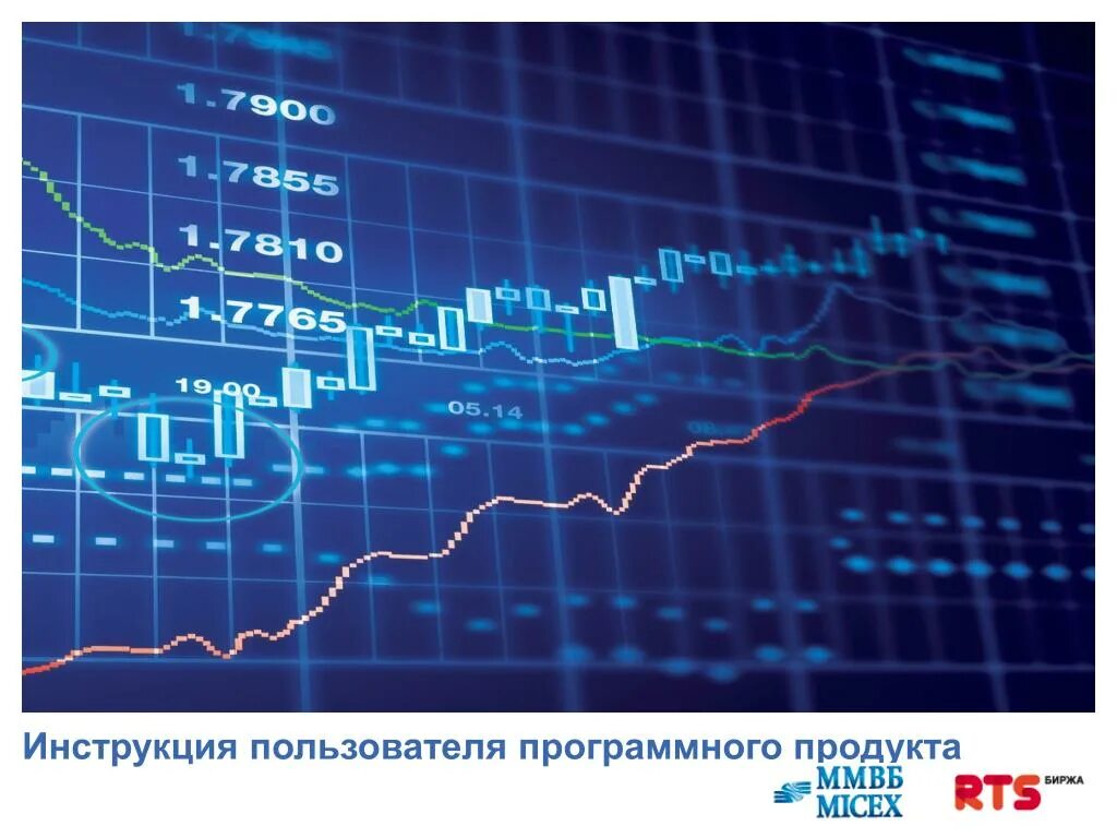 Биржевые инструменты. Валютный рынок Московской биржи. Инструменты биржи. Инструменты биржевого рынка. Биржа организованные торги