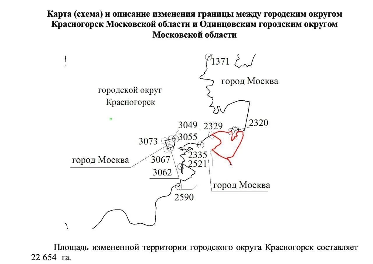 Изменение границ без изменения площади. Границы красногорска на карте.