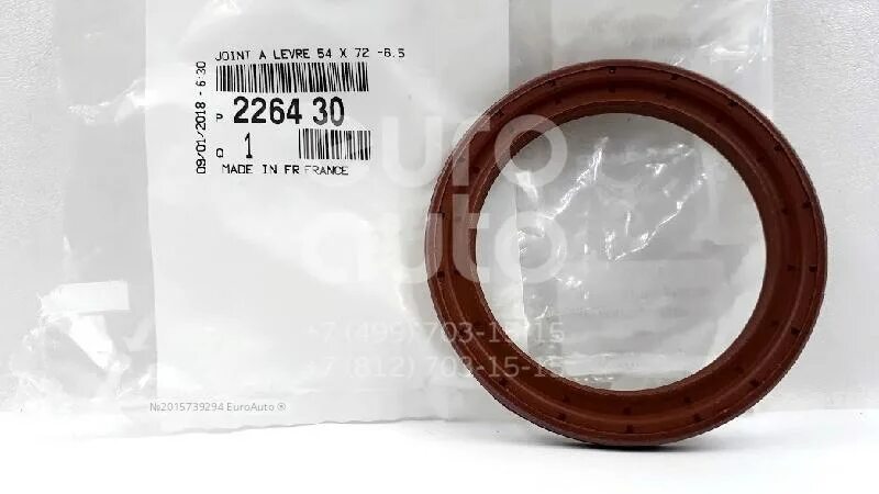 Сальник акпп ford 4596948. Сальник масляного насоса 55/51 sn вольво. Сальник насоса акпп. Сальник насоса акпп. Сальник 24202535.