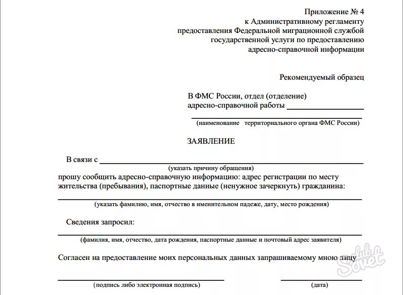 В данных заявка паспортных
