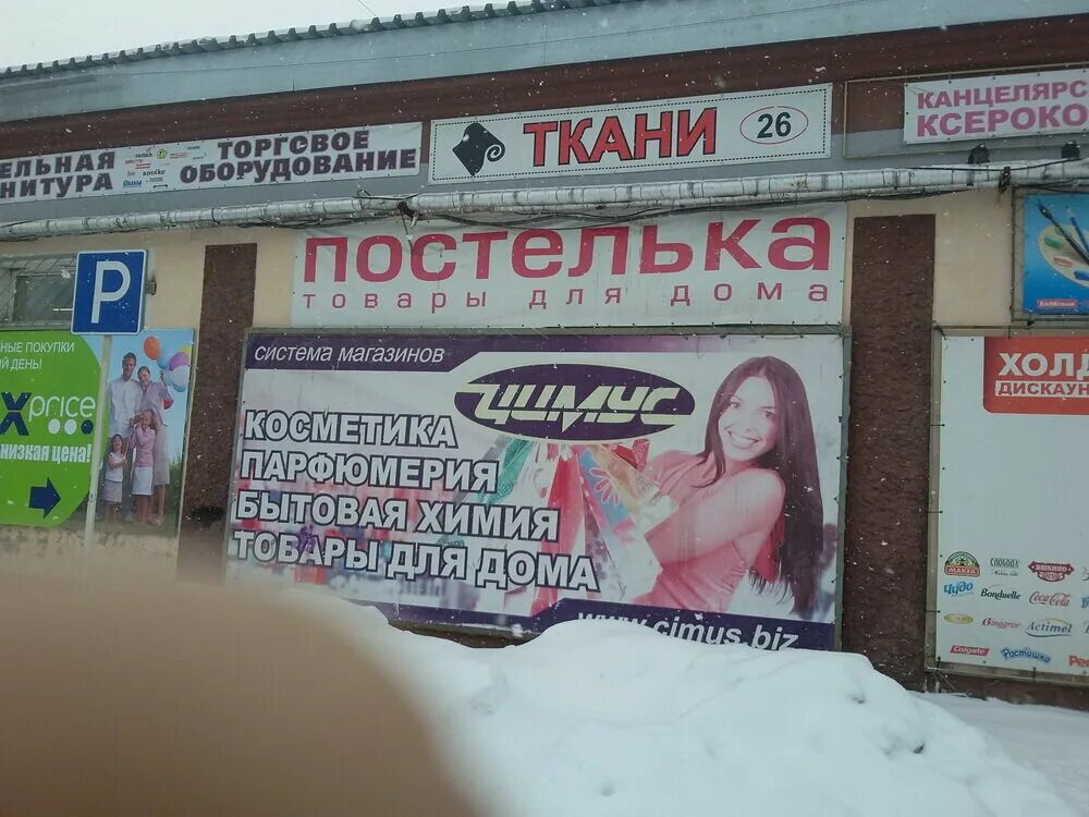 анжеро судженск каталог