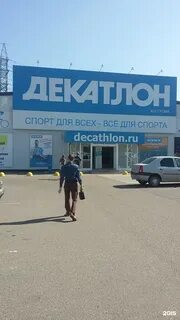 Где работает декатлон