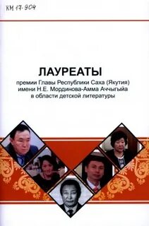 Саха имя