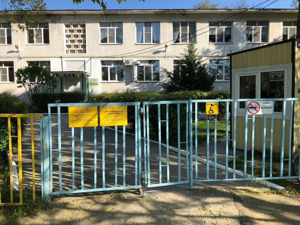 Калуга сад 51 тополек. Детский сад 3 тополек. Детский сад тополек тольятти. Детский сад в лебедяни. Село китаевское ставропольского края.