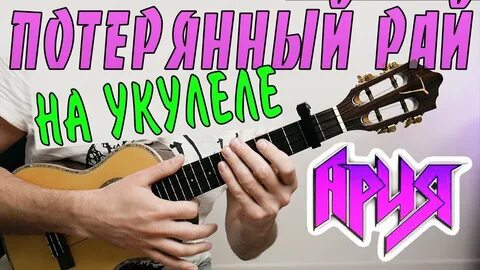 Ария разбор