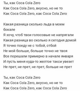 Текст песни смешно дайте