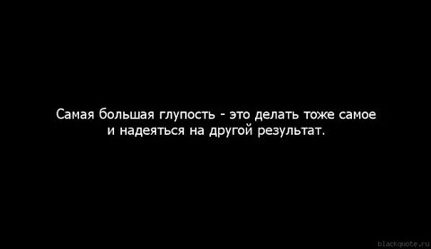 Мы делаем не одно то же