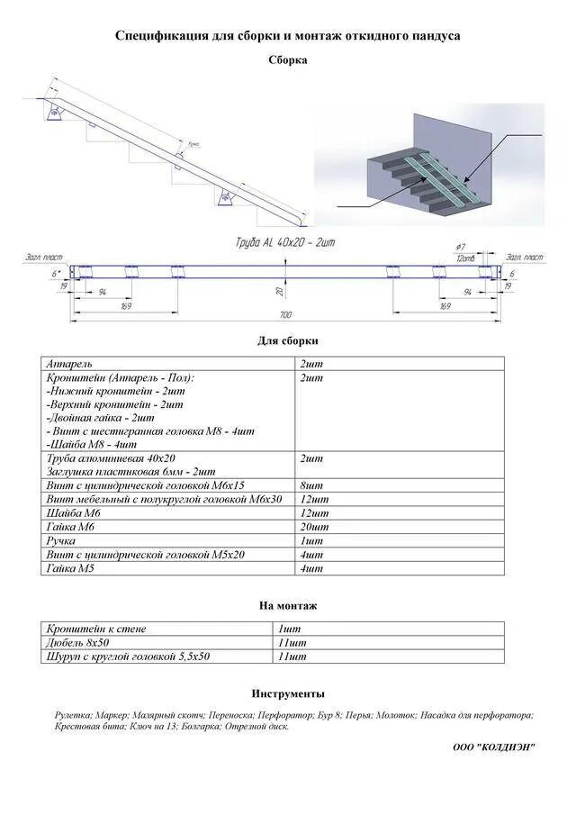Нормы наклона пандуса для инвалидов. Максимальный уклон пандуса для мгн. Ограждение пандуса размеры чертеж. Ширина пандуса для инвалидов колясочников нормы 2020. Какой должен быть пандус для инвалидов.