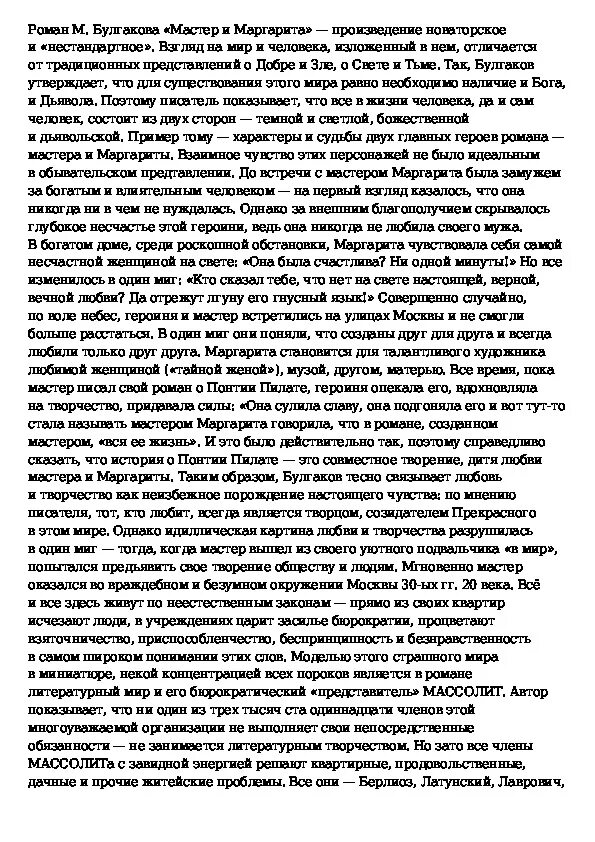 Сочинение на тему пример из жизни Что такое ЭССЕ. ЭССЕ по обществознанию