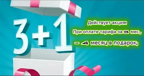 1 плюс 1 подарки