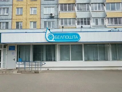 Почта солигорск