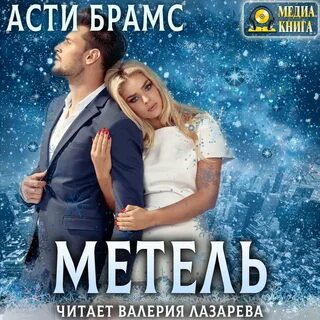 Книга асти