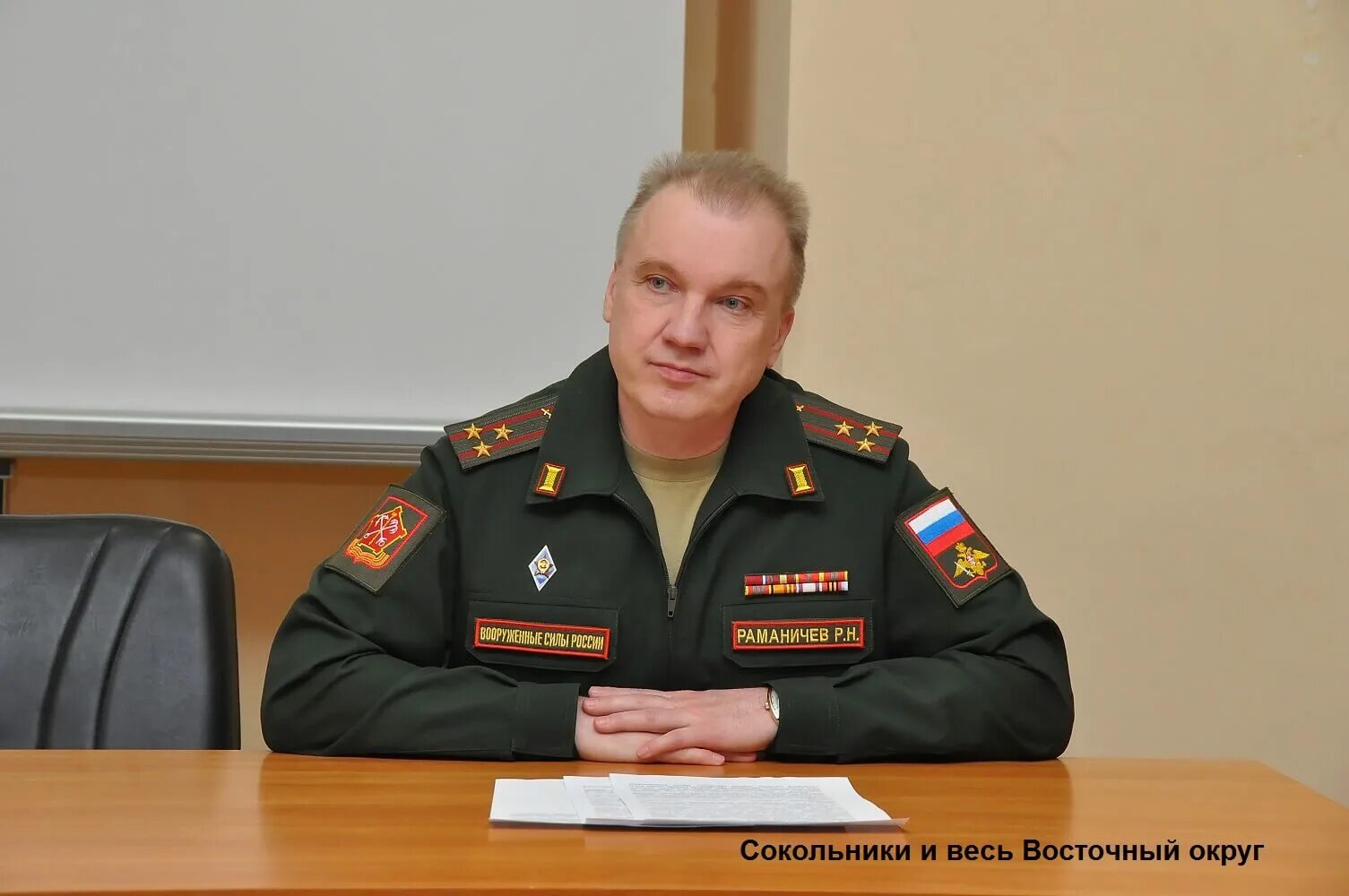 Военный комиссариат района рязанский. Раманичев военный комиссар.