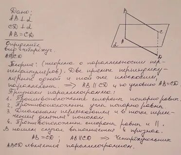 Известно что ab перпендикулярно cd