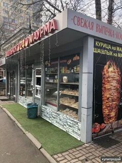 Продается шаурма