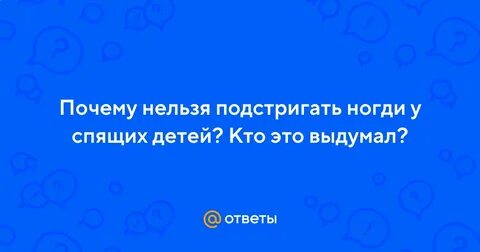 Почему нельзя стричь сына