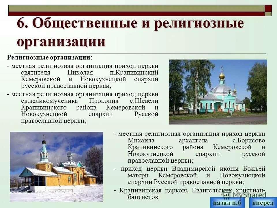 какую роль приходский храм для округи