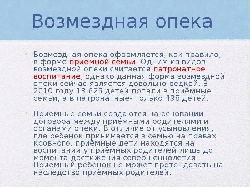 Как оформить опекунство родителей