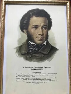 Символ пушкина