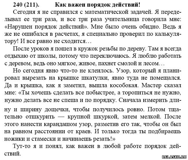 русский язык 6 класс 2 часть упр 395. упражнение 264 по русскому языку 8 класс. сочинение о том как вы выполняете любимую или необходимую работу. ладыженская 8 класс упражнение 264. гдз по русскому языку 7 класс упражнение 264.