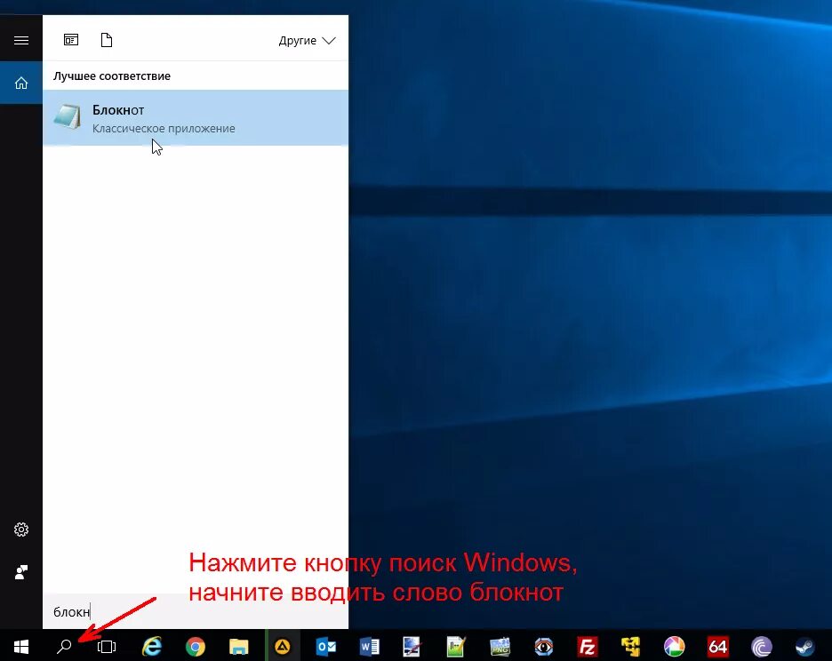 Где кнопка поиска. Поисковая строка в Windows 10. Поисковик виндовс 10. Строка поиска виндовс. Кнопка поиск в Windows 10.