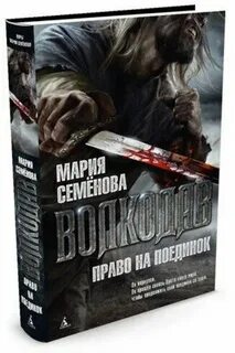 Право на поединок