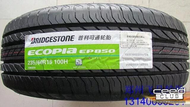 Евроэтикетка Bridgestone Ecopia ep850. Bridgestone ep850 этикетка. Экопия 850 Бриджстоун евроэтикетка. Ecopia ep850 Bridgestone 205. Bridgestone ecopia ep850 отзывы