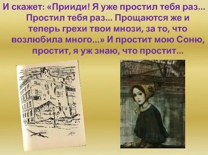 Мармеладов исповедь