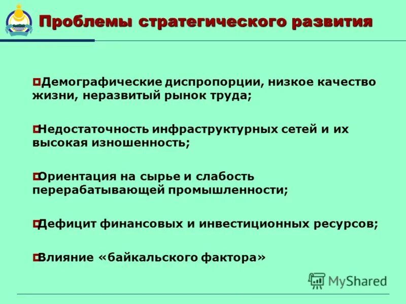 стратегические проблемы организации