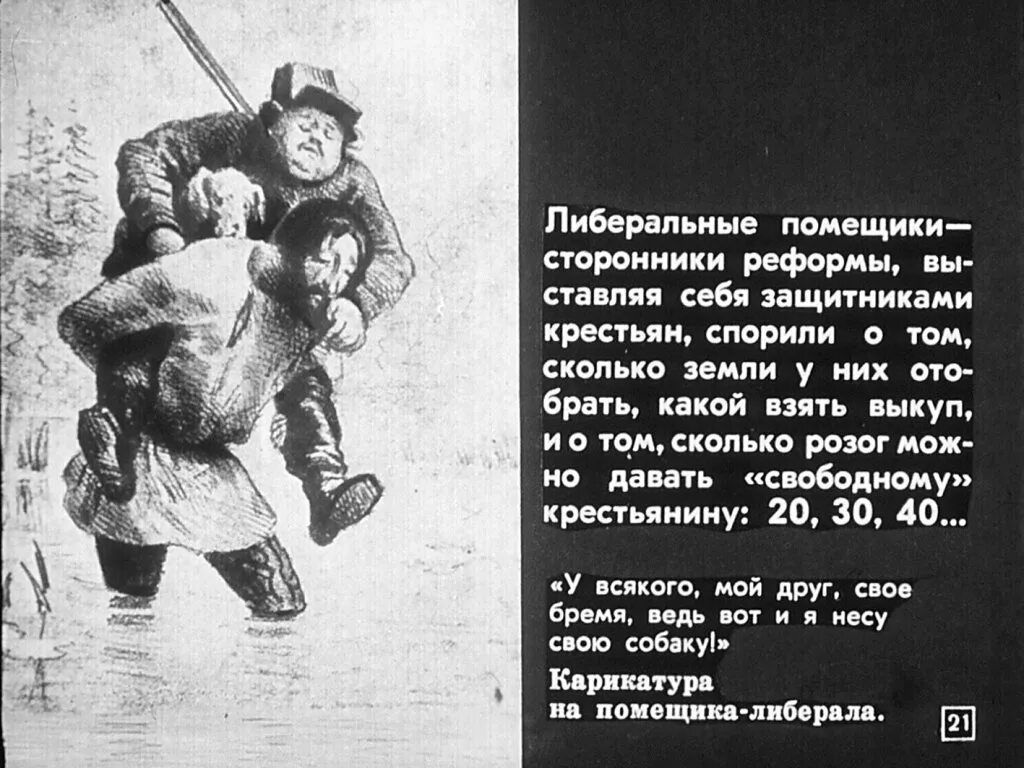 Где помещик мог взять отрезки земли