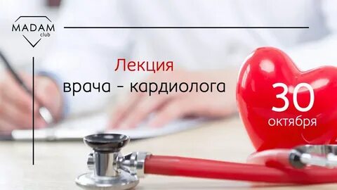 Клуб мадам