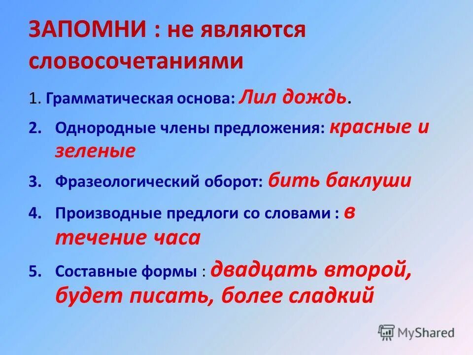 Какое словосочетание является предлогом