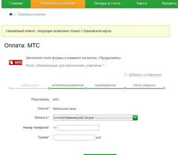 Перечисление кредита