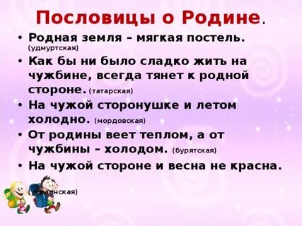 Удмуртская пословица о дружбе