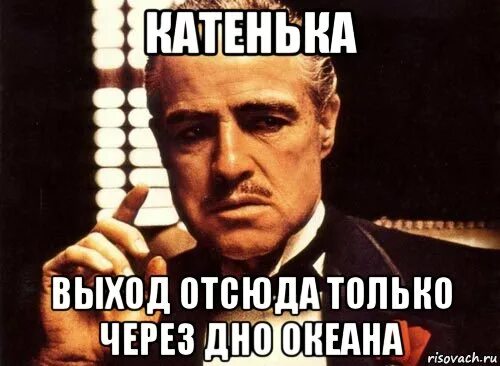 Выход отсюда. Отсюда только один выход брат. Отсюда как пишется. Приходите отсюда. Отсюда как правильно